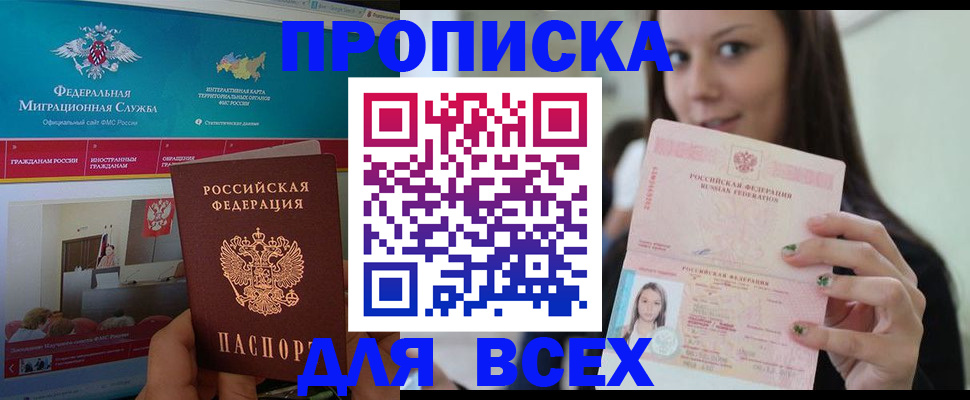 временная регистрация законно в Заводоуковске