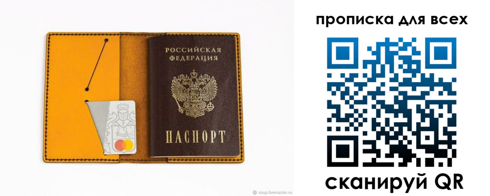 прописка паспорт в Заводоуковске