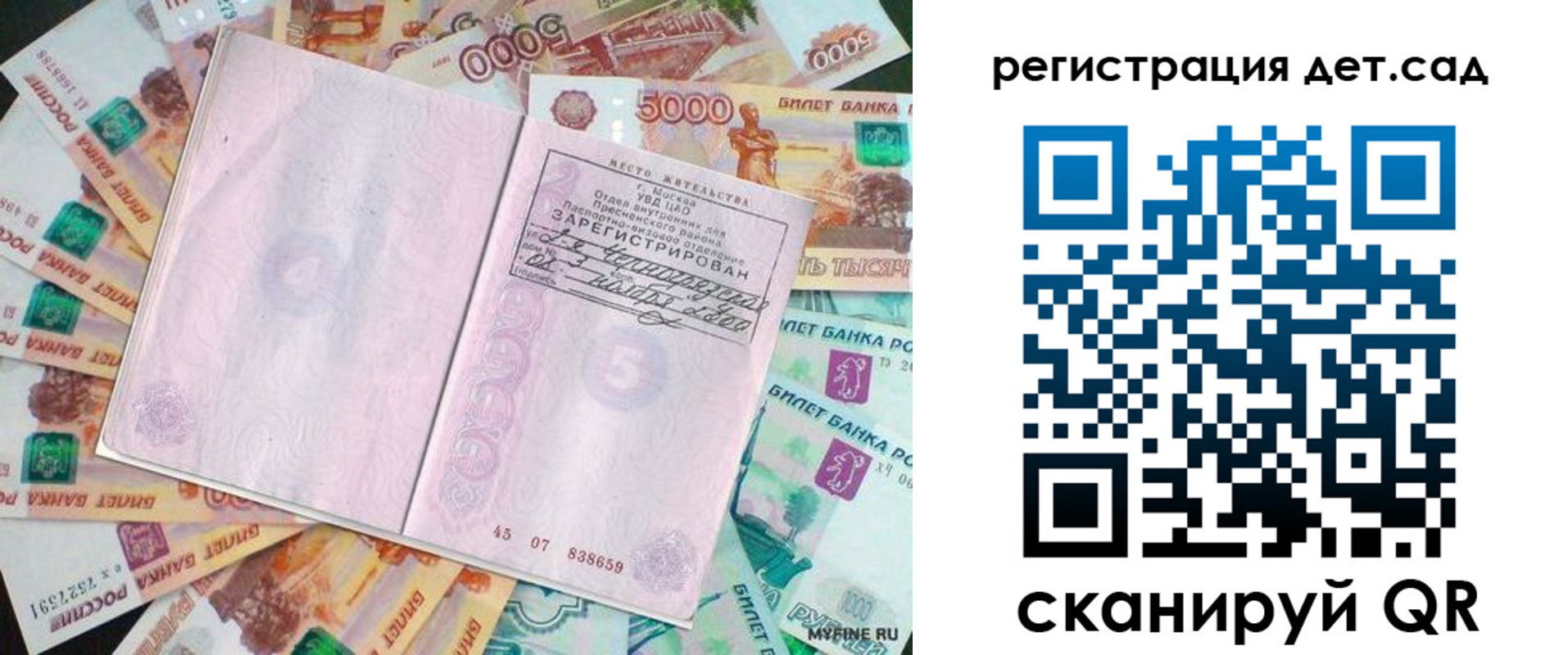 прописка ребенка в Заводоуковске