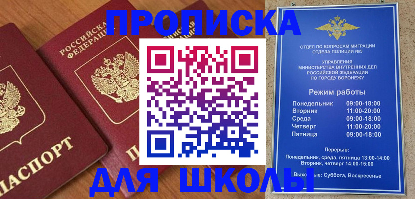 прописка ребенка в Заводоуковске