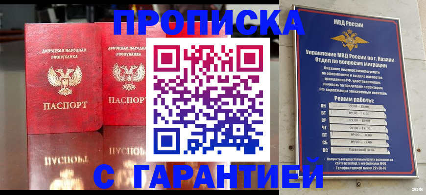 прописка 2025 в Заводоуковске