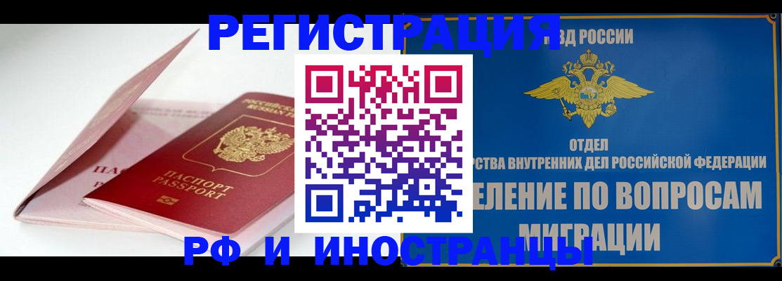 временная прописка в Заводоуковске