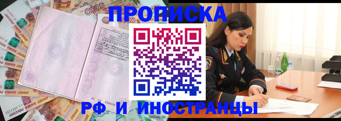 временная регистрация собственник в Заводоуковске