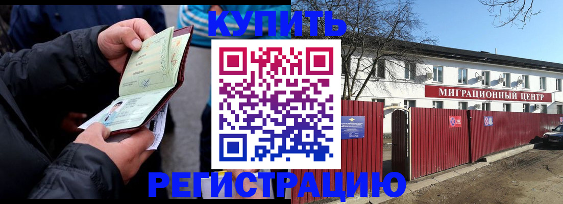 прописка в квартире в Заводоуковске