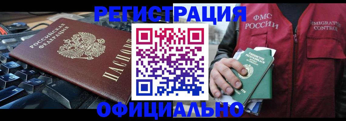 прописка регистрация в Заводоуковске